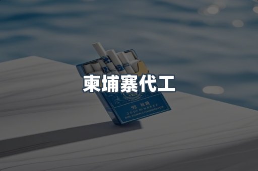 日本香烟系列